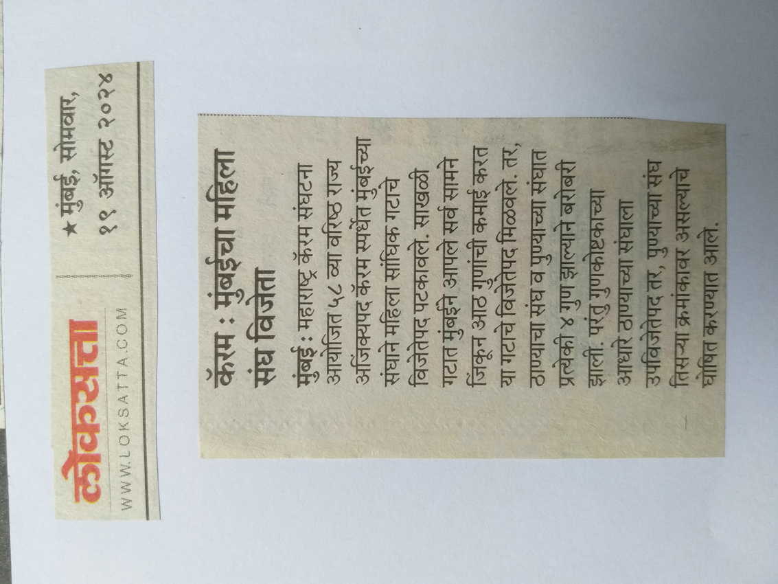 Media: News Paper